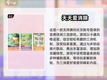 2024最受欢迎的微信小游戏🔥快来玩转你的闲暇时光！截图3