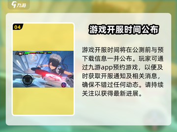 绝区零公测账号会保留吗？🔥抢先了解发放时间！截图5