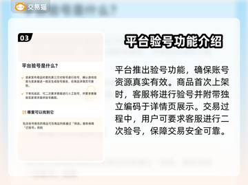 炉石传说账号交易🔥选对平台很重要！截图4