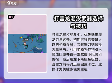 英勇之地遗忘海域打法🔥超详细攻略来了！截图2