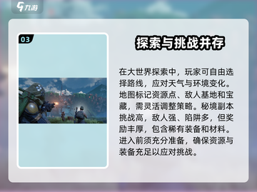 破碎之地🔥角色养成秘籍，快速变强方法大公开！截图4