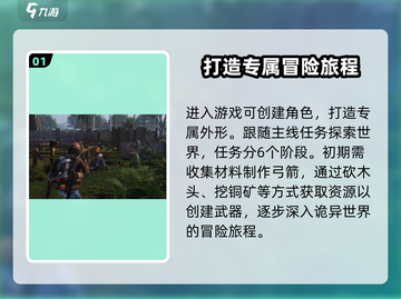 七日世界萌新必看！💥快速上手攻略💎截图2