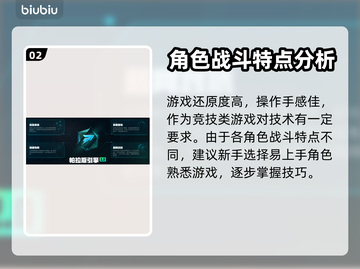 漫威争锋开发商竟是它！🔥游戏迷必知💥截图3