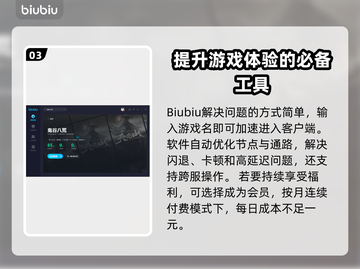 鬼谷八荒🔥闪退解决+加速器推荐🎉截图4