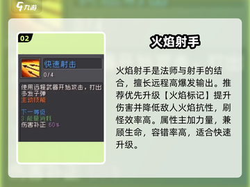 元气骑士前传🔥最强职业揭秘！三大职业横扫全场💥截图3