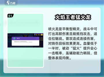 宝可梦大集结🔥喷火龙快速发育攻略来了！截图2