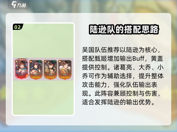 幻想名将录🔥平民也能拥有的中后期T0最强阵容分享！截图3