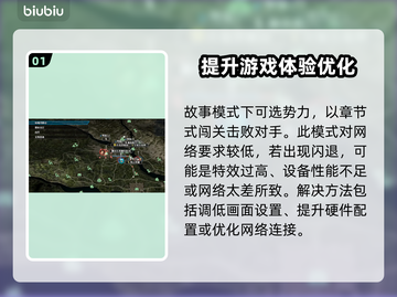 真三国无双8闪退🔥解决办法来了！💡截图2