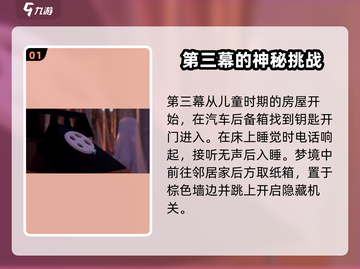 你好邻居第三章🔥快速通关攻略分享！🎮截图2