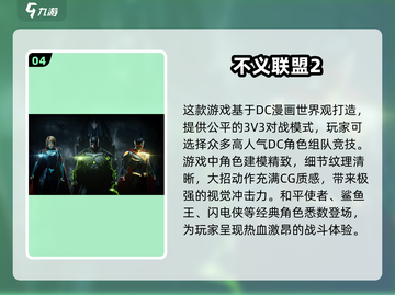 2025年必玩🔥国外免费游戏大全🎉截图5