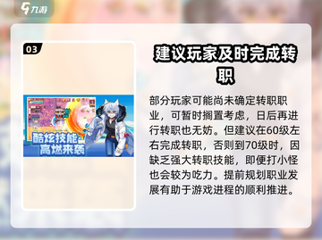 🔥永恒岛一转秘籍：转职位置全揭秘！🎮截图4