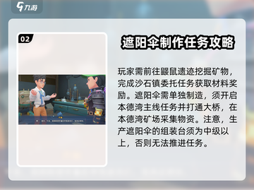 沙石镇时光🔥龙神大剑获取攻略💎截图3