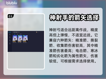 地平线零之曙光🔥最强4大武器推荐！📌截图4