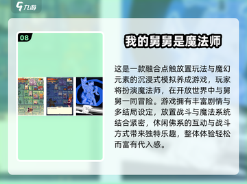 🧙♀魔法师权杖游戏推荐2025🔥好玩到爆！截图9