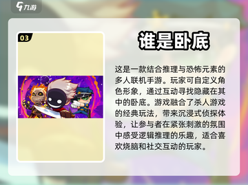 内存小但超好玩！🔥人气联机手游推荐🎮截图4