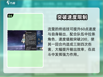 崩坏星穹铁道🔥流萤命途技能大曝光！✨截图5