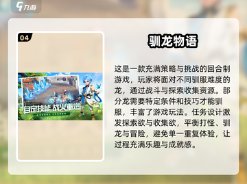 回合制游戏推荐🔥小时候玩到停不下来的神作！🎮截图5