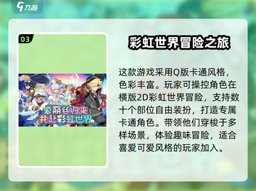 彩虹橙游戏🔥最新版本下载链接来啦！🎉截图4