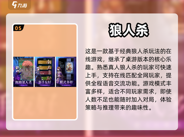 2022🔥和朋友一起玩的游戏推荐🎮截图6