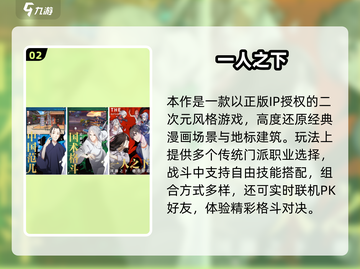 🔥2025高人气格斗手游推荐🎮截图3