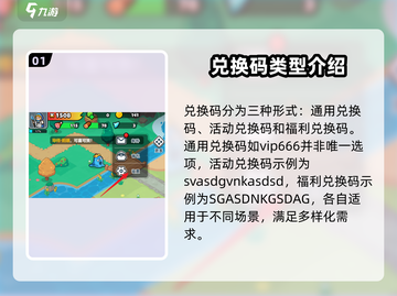 百炼英雄🎉隐藏兑换码大曝光，拿奖拿到手软！截图2