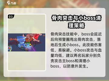 游戏名: 英勇之地  
标题：永夜支配者双人打法💡英勇之地隐藏秘籍大公开！截图4