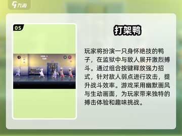 🔥2025年必玩！热门格斗手游大全💥截图6
