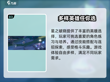 星之破晓💥测试服资格申请方法大曝光！🔥截图4