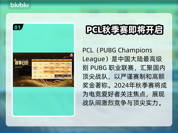 绝地求生赛事🔥PUBG玩家必看🔥截图2