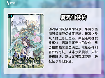 🔥2025最火回合制手游TOP榜🎮截图2