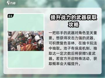 绝区零🔥超全玩法攻略，新手必看！截图4
