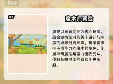 🔮2025超火魔术师游戏推荐！爆款全汇总🎮截图4