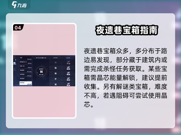 🔥崩坏3第二部全宝箱攻略💥截图5