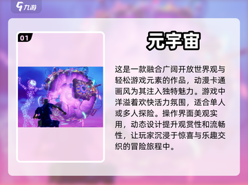 2024必玩🔥高质量元宇宙游戏合集🎉截图2