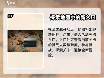 《七日世界》根源之战🔥全奖励领取攻略！截图2