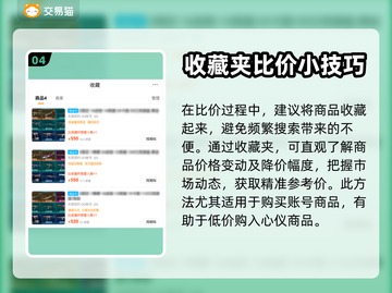 无畏契约账号交易🔥估值操作全攻略🎮截图5