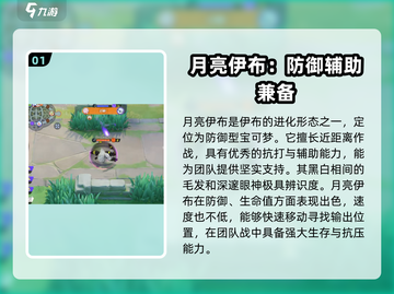 宝可梦大集结：月布强度爆表，上分必备🔥截图2