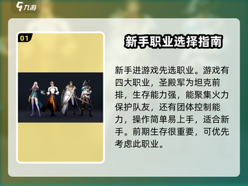 黎明之海💥新手必看！超全玩法攻略来袭✨截图2