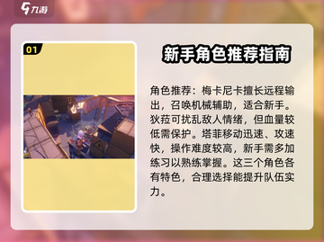 无限大新手必看！💥游戏玩法全攻略来了！截图2