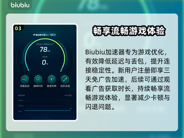 🎮王者荣耀国际服闪退卡顿？一招解决！截图4