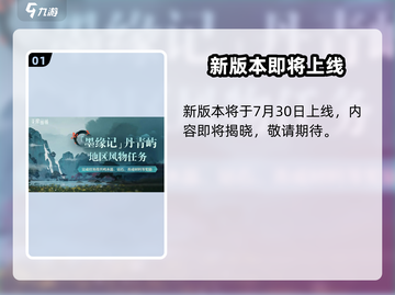 《无限暖暖1.8版本重磅更新！新活动全解析💥》截图2