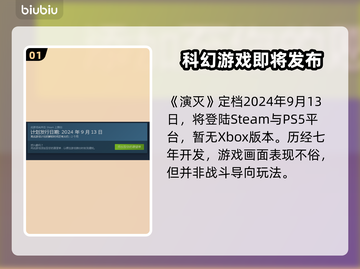 🔥《演灭》正式发售！游戏爱好者必玩🔥截图2