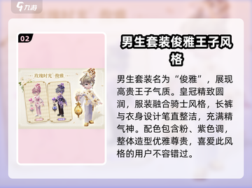 心动小镇🔥必买皮肤！玫瑰时光浪漫上线🌷截图3