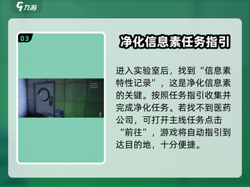 萤火突击😎净化信息素界面在哪？快速解锁方法🔥截图4