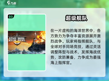 🔥2025最火策略网游榜单出炉！🎮截图4