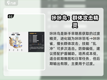 洛克王国世界普通系精灵推荐！新人玩家必看🔥🎮截图3