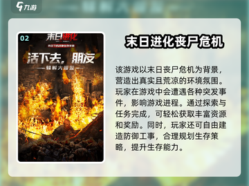 🔥2024最燃3D僵尸射击游戏推荐🎮截图3