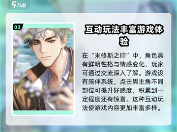 米修斯之印🔥竟是网易秘密研发？游戏公司真面目揭秘！截图4