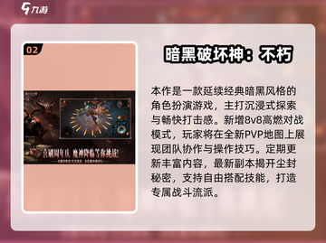 🔥2025地牢闯关手游TOP榜💥超刺激冒险等你来战！🎮截图3
