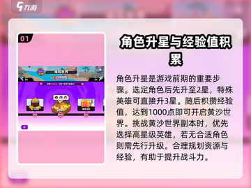 爆裂小队🔥玩法大全，轻松上手制胜秘籍！截图2